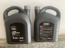 奥迪（AUDI）原厂全合成机油润滑油A6LA4LQ3Q5Q7A1A3A5全系通用保养5W-40原装 【保养套装】5W-40原厂 8L+机滤 晒单实拍图