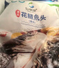 仙泉湖花鲢鱼头 600g/个冷冻双边大胖头鳙鱼 海鲜水产食材 实拍图