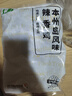 上鲜 日系辣子鸡块 2斤 熟冻 出口级 麻辣鸡块麻辣鸡腿肉清真食品 实拍图