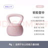 Keep软壶铃女士家用健身哑铃练手臂提壶哑铃提臀形体训练 粉色/4KG 实拍图