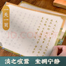华夏万卷心经抄经本佛经静心解压手抄《般若波罗蜜多心经》可抄60遍成年女练字帖成人练字描红经佛经抄写临摹硬笔正楷书法字帖暑假衔接 实拍图