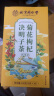 南同四海同仁堂菊花枸杞决明子茶清热茶包肝草袋冷泡熬夜养生茶150g 实拍图