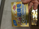 上海香皂硫磺皂肥皂除螨沐浴洗澡洗头洗脸洗发控油硫磺沐浴露男130g*4 实拍图