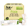 洁柔手帕纸 粉Face4层8片12包*5条纸巾小包无香柔韧100%原生木浆 实拍图