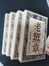 醉然香 茶叶 老班章普洱茶熟茶茶砖云南百年古树普洱4片一提1000克 实拍图
