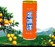 北冰洋 桔汁汽水330ml*6罐 果汁碳酸饮料 实拍图