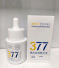 维特丝377美白精华面部精华抗皱紧致淡纹补水保湿抗皱衰老氧化烟酰胺 实拍图