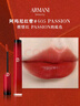 阿玛尼限定红管唇釉405PASSION燃情红口红礼盒 礼盒纪念日生日礼物女 实拍图