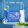 京东京造 75%酒精湿巾10片*10包 消毒湿巾纸 杀菌湿纸巾杀菌率99.9% 实拍图