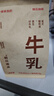 朝日唯品乳咖醇萃（250ml牛乳+13g咖啡液）新鲜牛奶可自制拿铁 实拍图