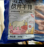 月盛斋法式战斧羊排300g 羔羊羊肋排烧烤烤肉食材 实拍图
