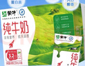 蒙牛全脂纯牛奶整箱 250ml*16盒 优质生牛乳 礼盒装（整箱牛奶） 实拍图