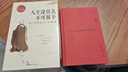 【新华正版】人生没有什么不可放下 李叔同禅心人生 弘一法师悲欣交集抖音同款名人传记心灵励志书籍全集 实拍图