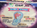 乐而雅花王超瞬吸纤巧夜用护翼型姨妈卫生巾30cm10片舒柔抗黏日夜安心 实拍图