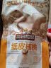三只松鼠中秋坚果零食大礼包礼盒节日礼品混合干果类炒货送长辈走亲戚礼物 16款坚果零食礼盒【口味多】1530g 实拍图