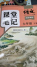 2025斗半匠语文课堂笔记七年级下册人教版初一同步教材初中学霸笔记随堂笔记教材全解课前预习课后复习辅导书 实拍图