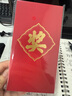 sweet live红包袋利是封公司颁奖新年红包福字奖字商务大红包公司定制加商标 10个花边奖9*17长款 红包 实拍图