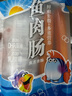 双汇 鱼肉肠火腿肠 50g*5支*4袋 香肠 海鲜肠 休闲零食 添加DHA藻油  实拍图