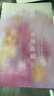 阿芙（AFU）玫瑰面膜25mlx10片 保湿补水 送女友礼物 实拍图