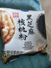 西麦黑芝麻核桃粉600g燕麦片黑芝麻糊冲饮谷物代餐粉营养早餐独立包装 实拍图
