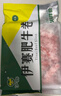 伊赛国产原切肥牛卷 牛肉卷2斤 500g*2袋谷饲清真牛肉烧烤火锅食材 实拍图