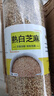 八百方熟黑芝麻粒即食炒熟黑芝麻熟白芝麻新货农家免洗芝麻粒 熟白芝麻250g*1罐 实拍图