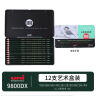 三菱 uni-ball 9800 10B-4H铅笔儿童美术素描绘画绘图笔办公用品小学生专用文具套装 12支混装 实拍图