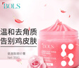 葆丽匙（Bols）氨基酸身体磨砂膏350g 沐浴盐去角质鸡皮肤搓泥宝（真我香型） 实拍图