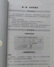 【销量过万】【京东物流 送货上门】2026第16版 学探诊高一 学探诊高二北京西城 学习探究诊断 语文数学英语物理化学思想政治历史地理生物必修第一册必修二教辅教材 高一上册-物理必修第一册第16版 实拍图