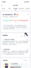 云麦智能体脂秤mini5 家用电子秤体重秤高精准73项身体数据监测心率版 塑形减脂称 体重管理 实拍图