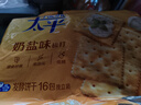 太平苏打饼干 多口味组合1.2kg 含膳食纤维零食早餐下午茶(口味随机） 实拍图