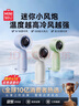 名创优品（MINISO）【一百档大风】手持小风扇迷你便携式电扇充电款usb风扇手拿学生户外吹辅食小电扇超长续航米色 实拍图