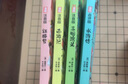 漫画四大名著随身学（全4册）西游记 水浒传 红楼梦 三国演义助攻读名著口袋书 中小学生课外阅读 中考真题考点知识点一本全 儿童文学青少年推荐阅读 实拍图