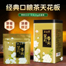 吴裕泰吴裕泰茉莉花茶 特种茉莉绿茶浓香茶叶 七窨芽叶花草茶 茶礼 云尖品鉴组合共200g 实拍图