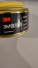 3M 镀膜车蜡汽车蜡养护蜡 黑白色车漆打蜡通用去污抛光修复防划痕 实拍图