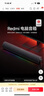 【准新品】小米（MI）Redmi 电脑音箱 电脑音箱音响金耳朵音质认证 RGB 氛围灯内置麦克风小米华为联想戴尔电脑通用 实拍图