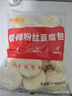 和善园 麻婆豆腐包1.04kg(16只) 豆腐包子懒人速食早餐家庭早饭生鲜面点 实拍图
