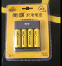 南孚5号充电电池4粒 镍氢快充2050mAh 附充电器 KTV无线麦克风专用 实拍图