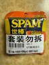 世棒（SPAM）经典原味午餐肉60g*2片+鸡肉单片40g*3片 实拍图
