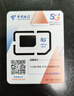 中国移动流量卡19元月租135G手机卡全国通用电话卡5g上网卡长期大王卡非无限永久卡 实拍图