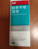 洛芙联苯苄唑溶液喷雾剂60ml治脚气药止痒脱皮烂脚丫真菌感染自营去脚气喷雾剂脚出汗脚臭喷雾专用药水泡型 实拍图