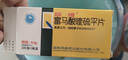 [启维] 富马酸喹硫平片0.1g*10片*3板 实拍图