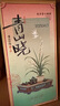 知味观龙井茶小桃酥绿茶味 合核桃酥糕点心 中华老字号 零食108g 实拍图