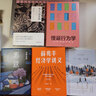 稳定不稳定的经济——一种金融不稳定视角(中文修订版) 实拍图