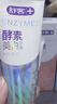 舒客美白酵素牙膏去黄去牙渍清新减轻口臭含氟防蛀3支360g新旧随机发 实拍图