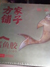 方家铺子中华老字号鳕鱼胶80g盒 深海花胶鱼肚鱼鳔花胶干礼盒送长辈 实拍图