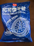 展艺可可饼干碎 200g 雪媚娘冰淇淋木糠杯烘焙原料 奶茶蛋糕装饰原料 实拍图