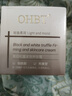 OHBT黑白松露抗皱面霜60g女士保湿补水抗皱紧致抗衰老祛黄提亮贵妇膏 实拍图