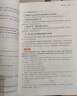中公教育教资考试资料2025下半年教师资格证考试用书小学真题：教材+历年真题试卷及预测语文数学英语音乐体育美术适用 综合素质教育教学知识与能力小学教资考试资料2025 小学教资【语数英】（教材+真题+ 实拍图