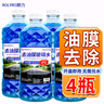 朗力 4大桶汽车玻璃水冬季零下防冻去油膜去虫胶车用镀晶雨刮水清洁剂 0度以上使用【去油膜4瓶装】 实拍图